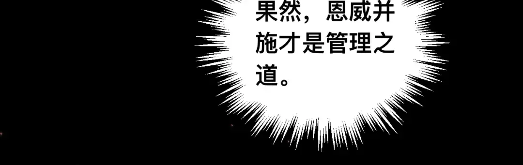 026话：林婉秋恢复记忆！ 第49页