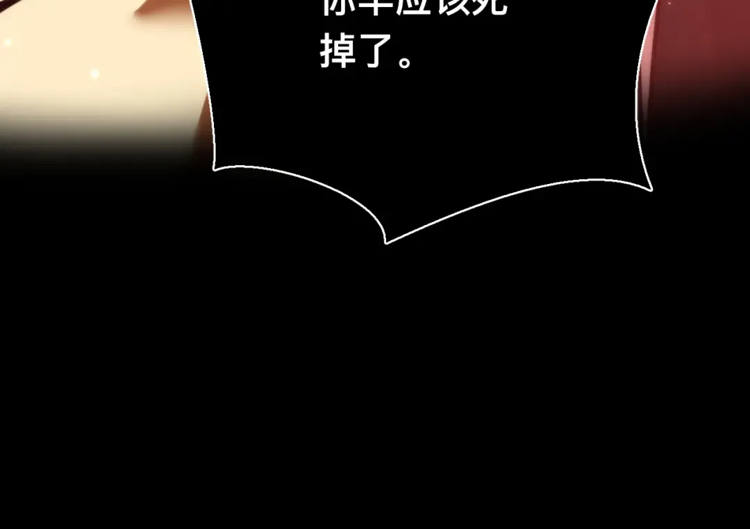 026话：林婉秋恢复记忆！ 第61页