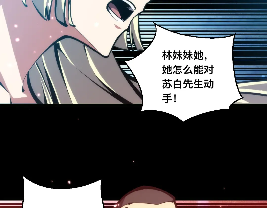 026话：林婉秋恢复记忆！ 第66页
