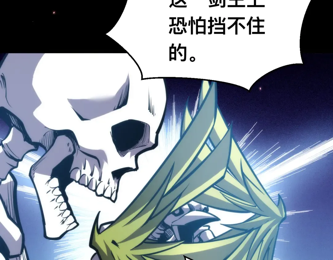 026话：林婉秋恢复记忆！ 第69页