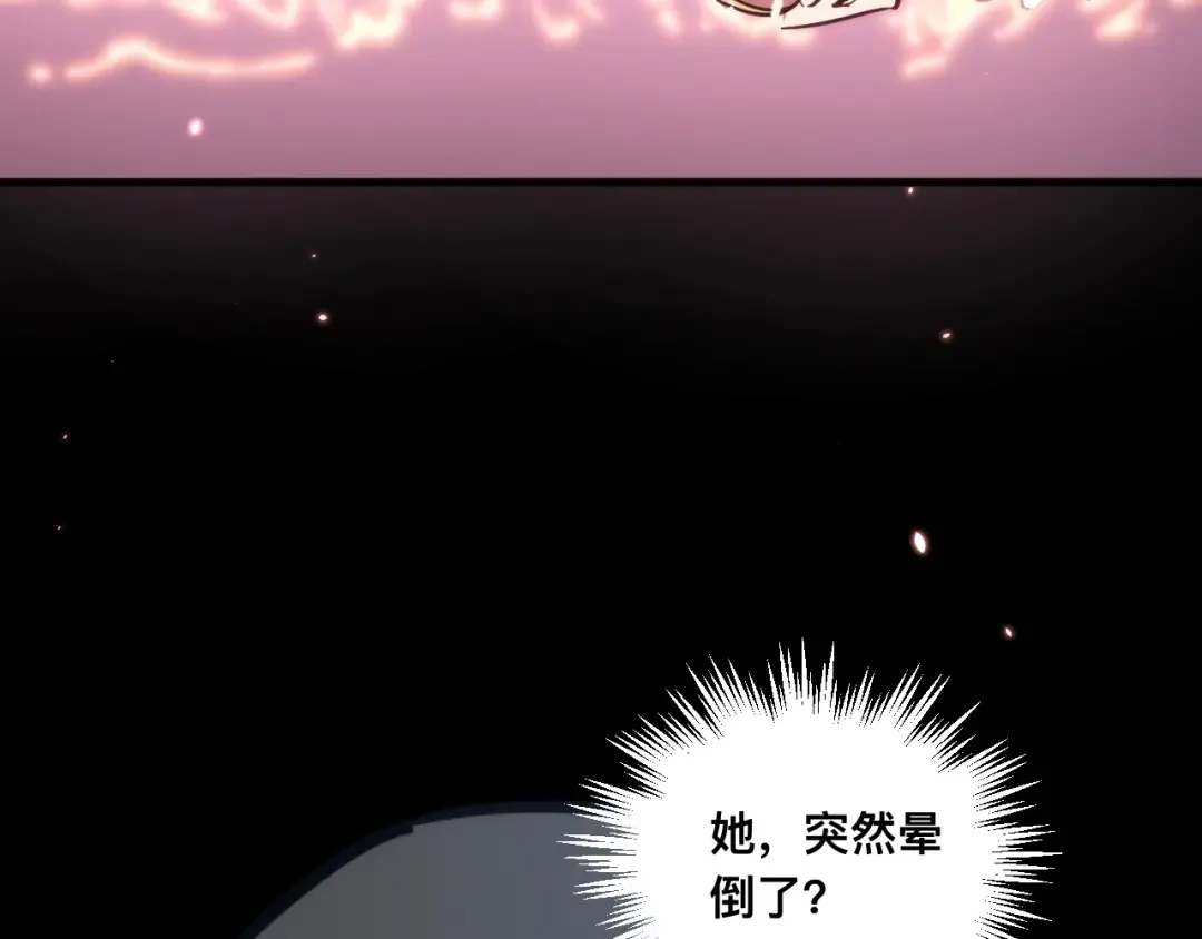 026话：林婉秋恢复记忆！ 第83页