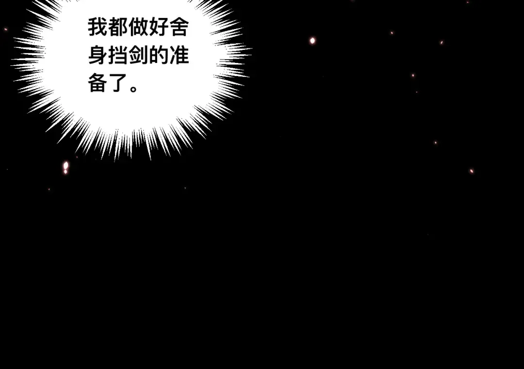 026话：林婉秋恢复记忆！ 第85页