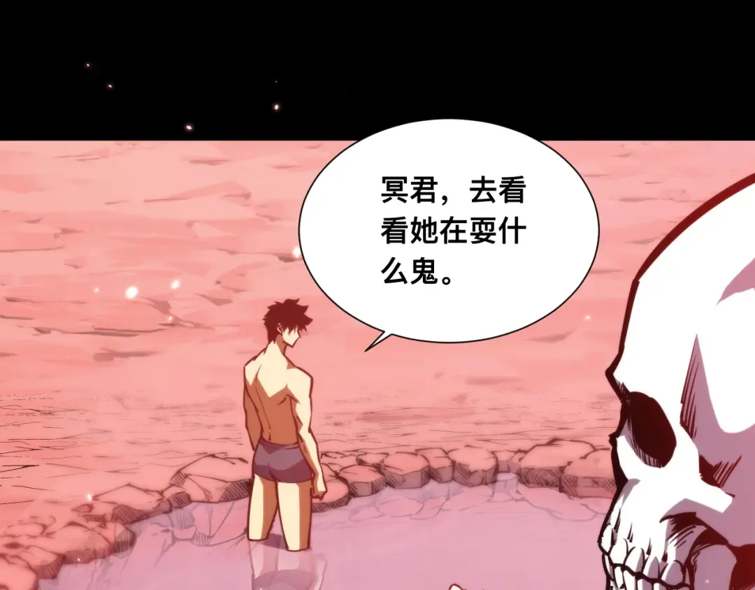 026话：林婉秋恢复记忆！ 第86页