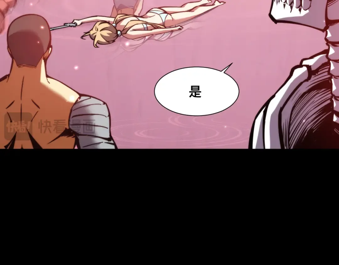 026话：林婉秋恢复记忆！ 第87页