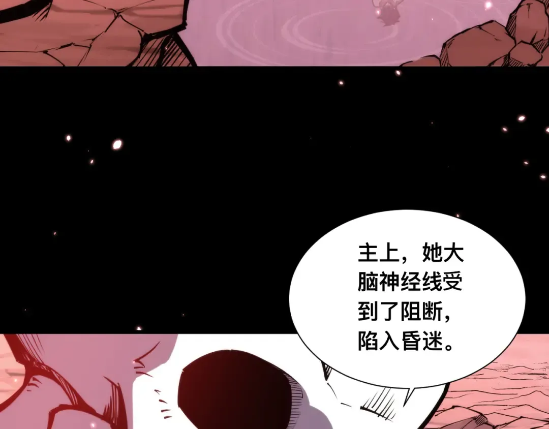 026话：林婉秋恢复记忆！ 第89页
