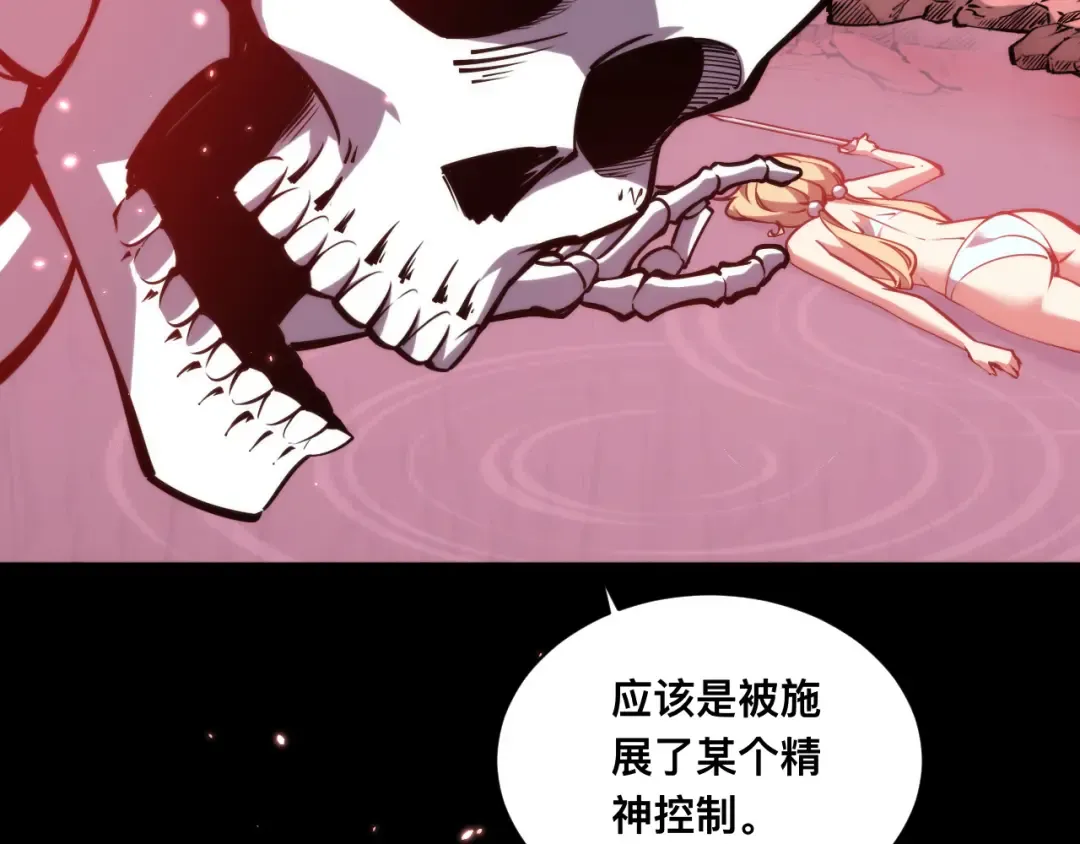 026话：林婉秋恢复记忆！ 第90页