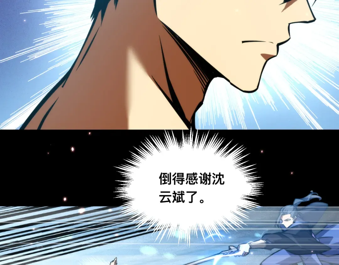 026话：林婉秋恢复记忆！ 第92页