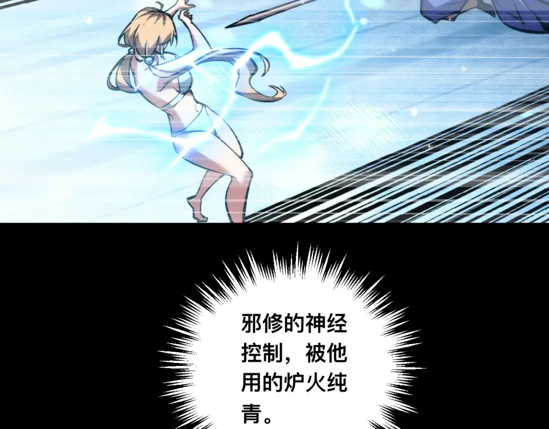 026话：林婉秋恢复记忆！ 第93页