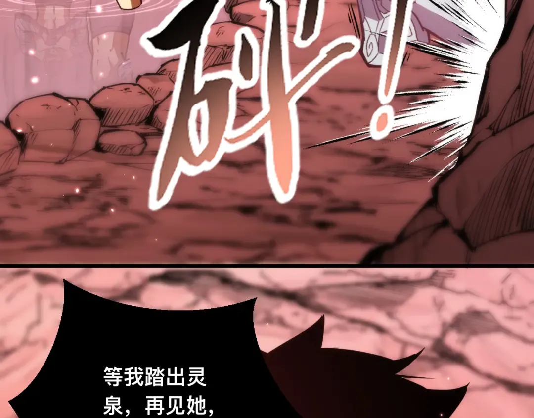 026话：林婉秋恢复记忆！ 第102页