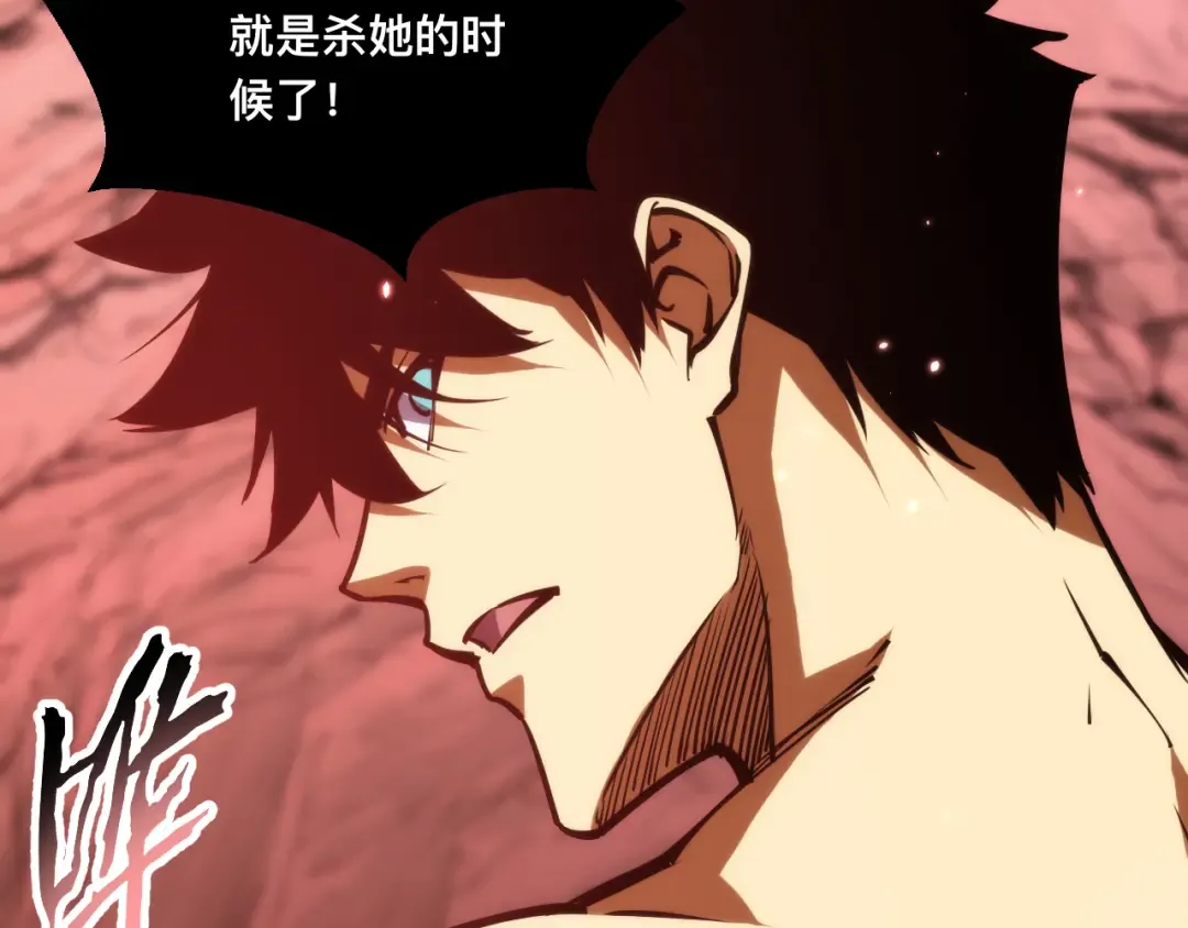 026话：林婉秋恢复记忆！ 第103页