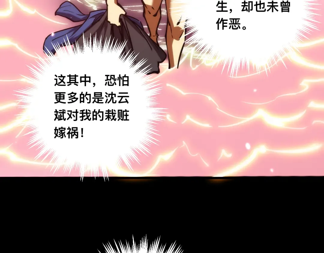 026话：林婉秋恢复记忆！ 第107页