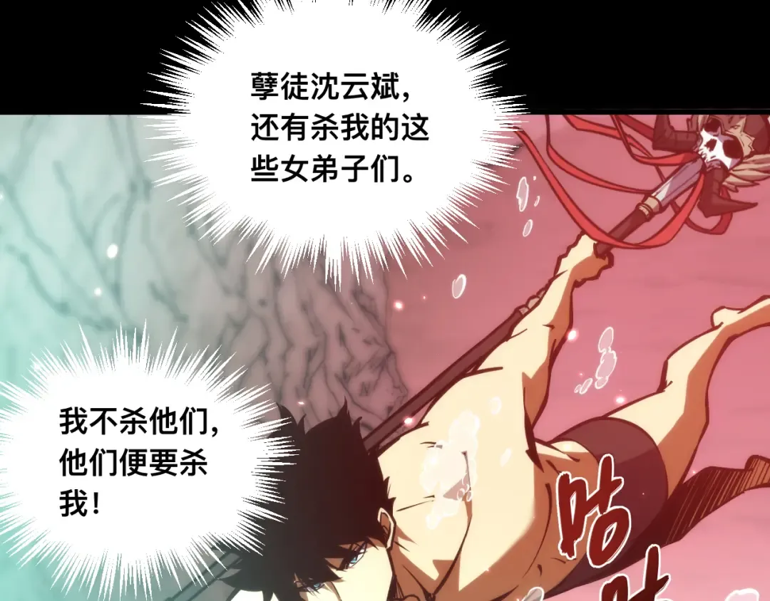 026话：林婉秋恢复记忆！ 第108页