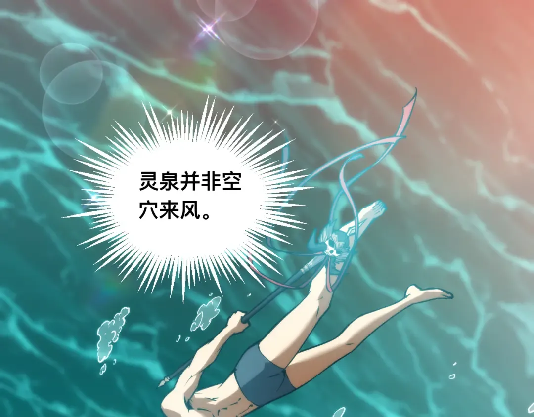 026话：林婉秋恢复记忆！ 第110页