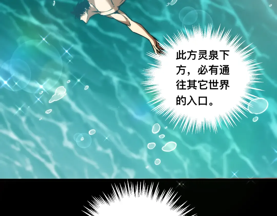 026话：林婉秋恢复记忆！ 第111页