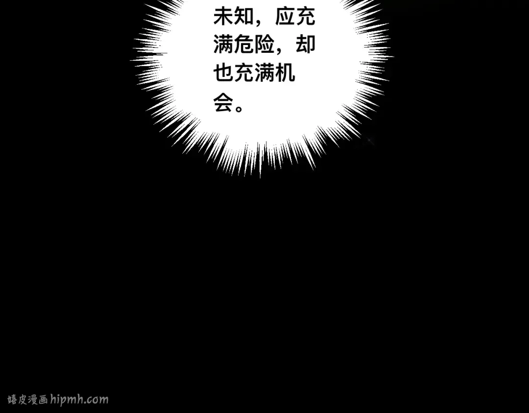 026话：林婉秋恢复记忆！ 第112页