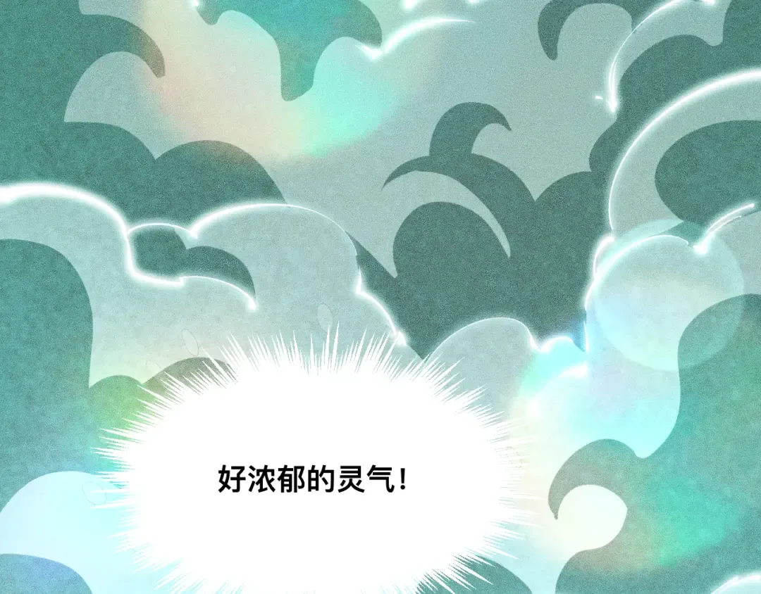 027话：灵气充沛异世界！ 第15页