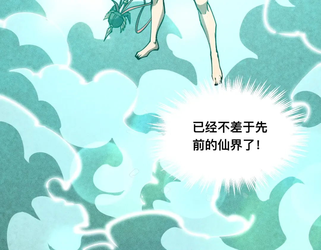 027话：灵气充沛异世界！ 第17页