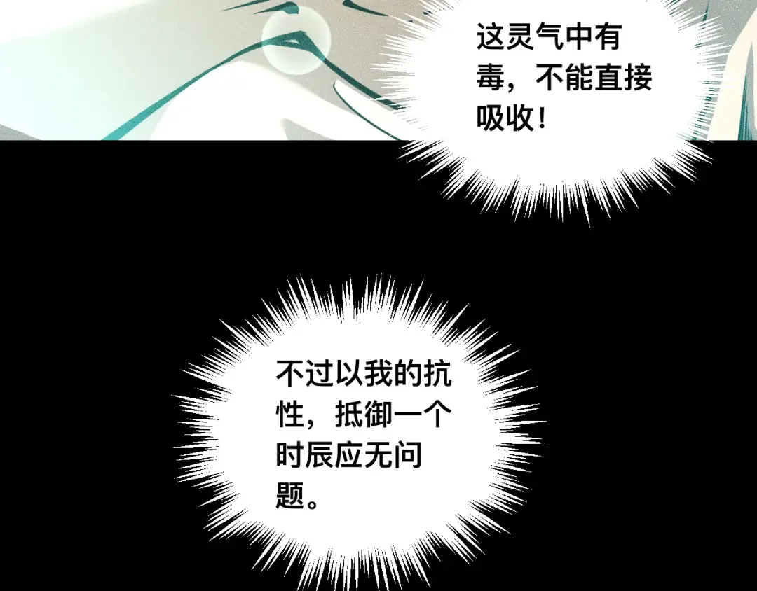 027话：灵气充沛异世界！ 第20页