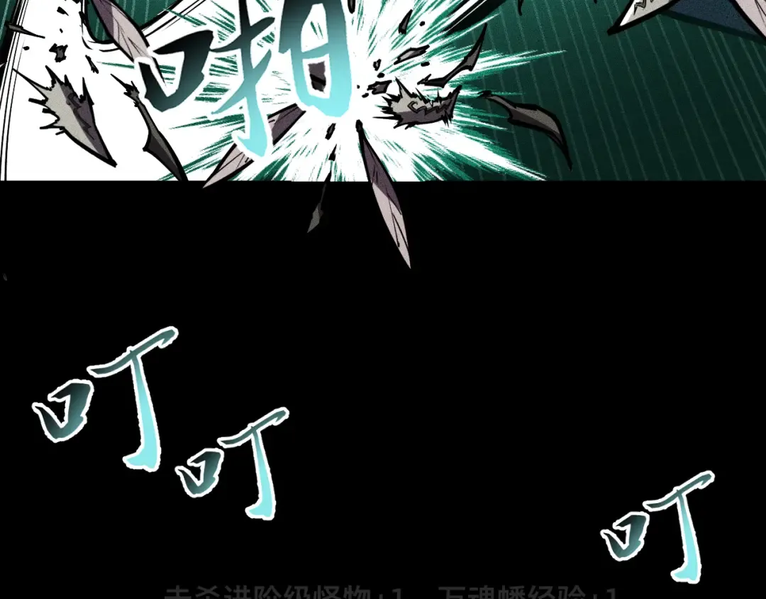 027话：灵气充沛异世界！ 第26页