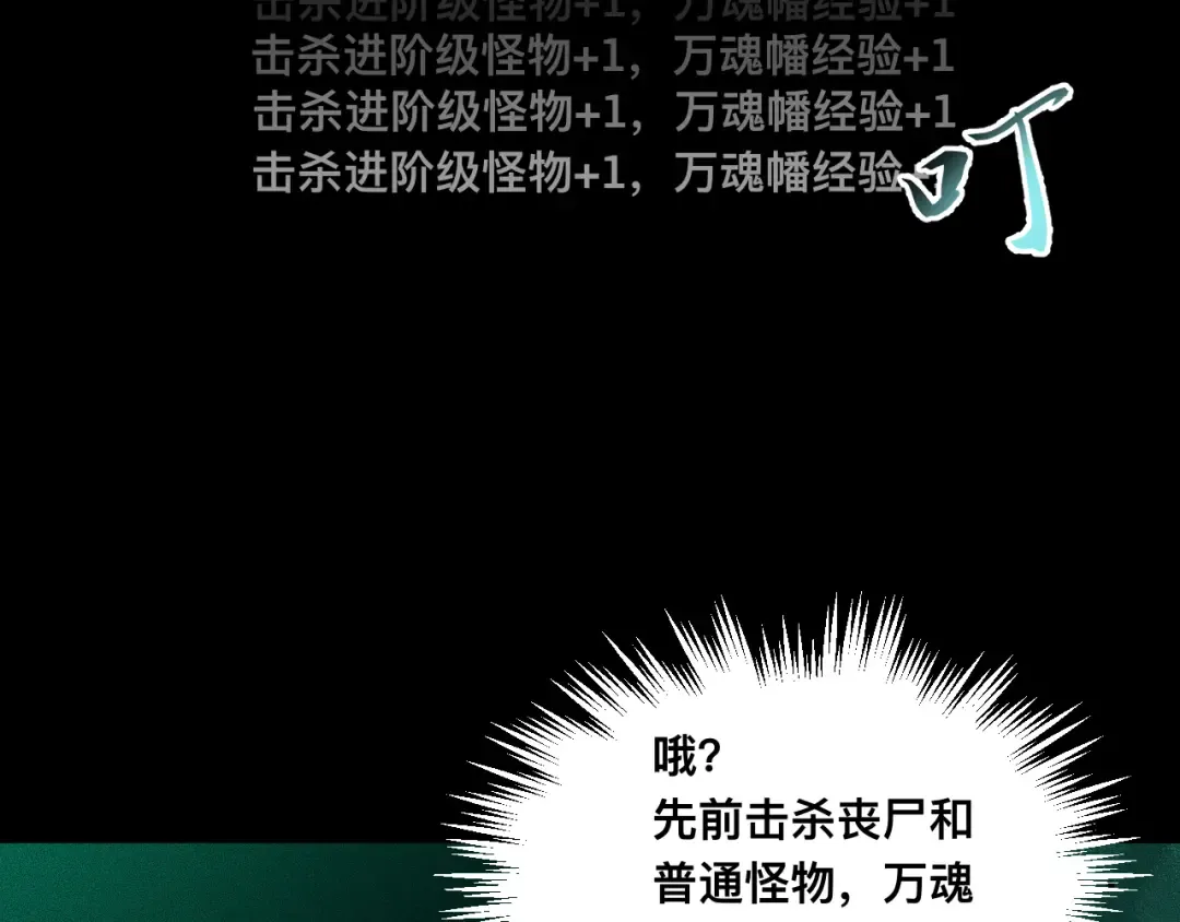 027话：灵气充沛异世界！ 第27页