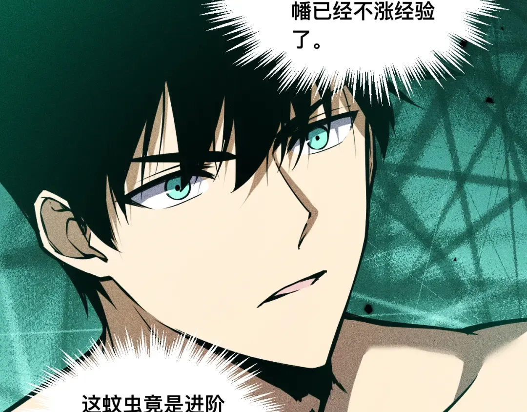 027话：灵气充沛异世界！ 第28页