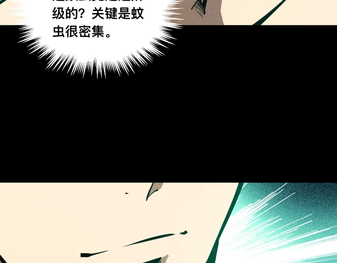 027话：灵气充沛异世界！ 第29页