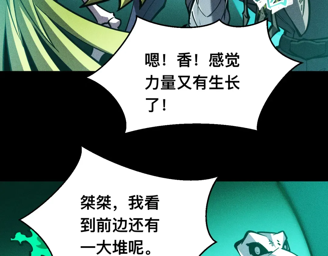 027话：灵气充沛异世界！ 第34页