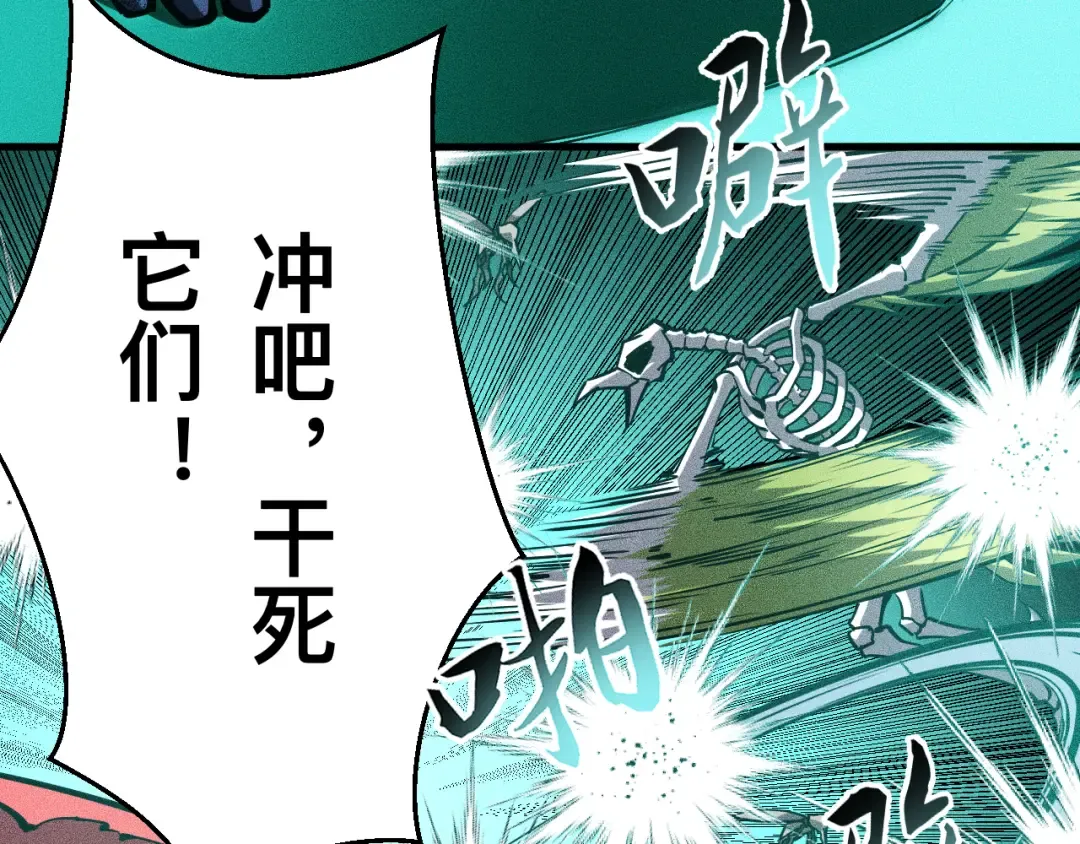 027话：灵气充沛异世界！ 第36页
