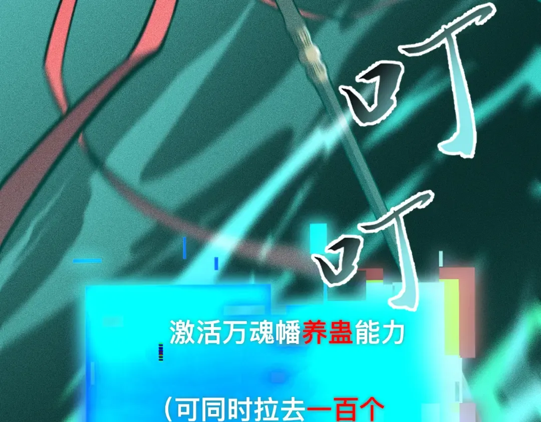 027话：灵气充沛异世界！ 第41页