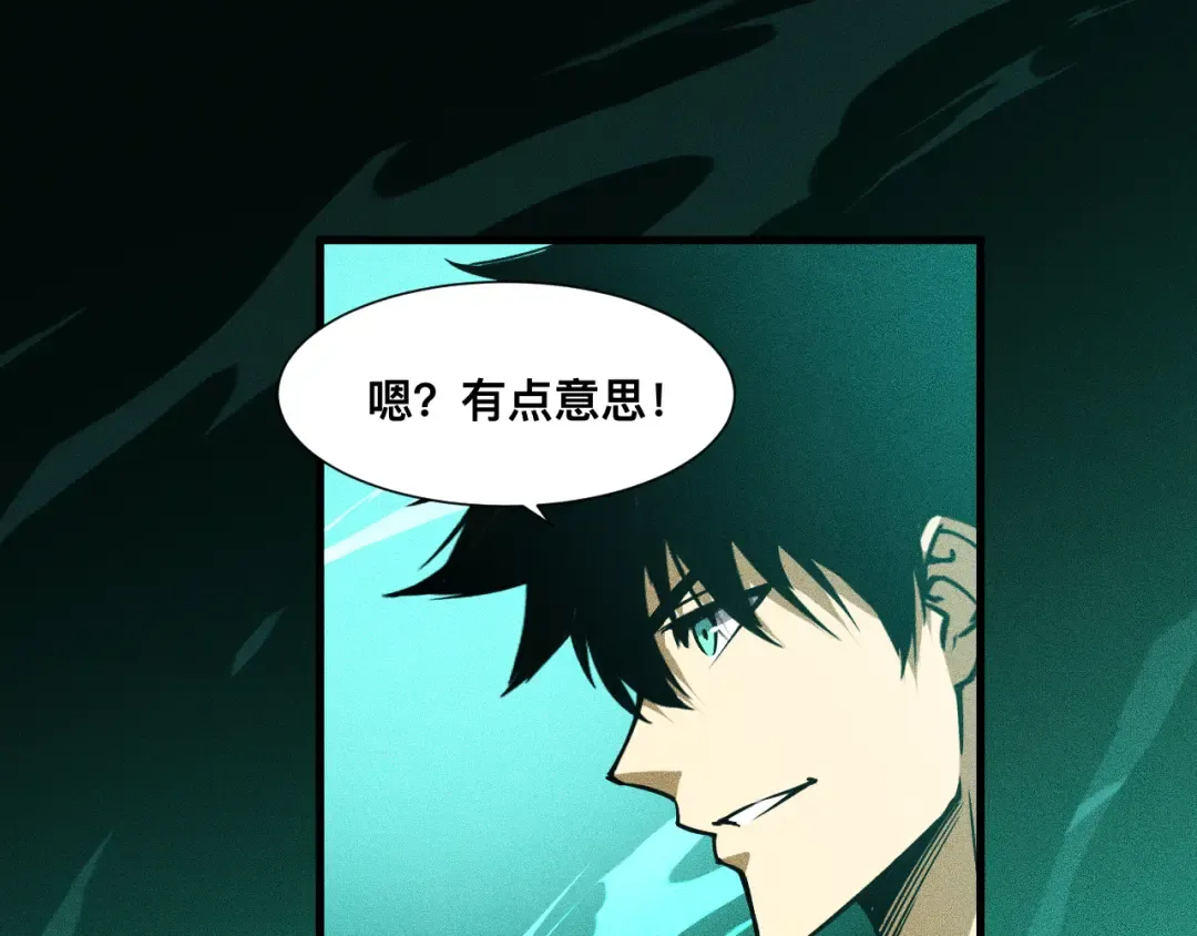 027话：灵气充沛异世界！ 第43页