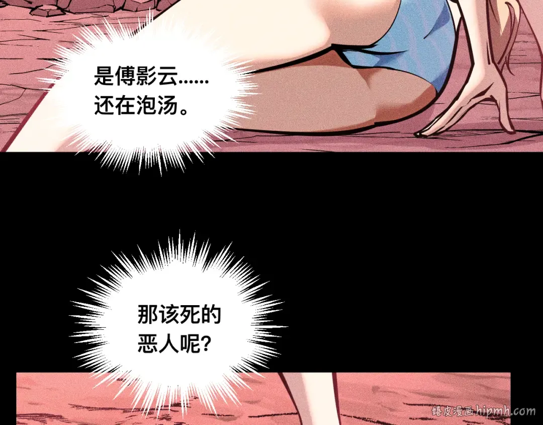 027话：灵气充沛异世界！ 第56页
