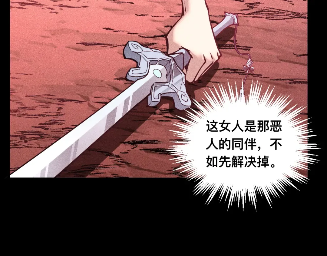 027话：灵气充沛异世界！ 第57页