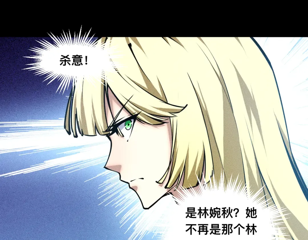 027话：灵气充沛异世界！ 第58页
