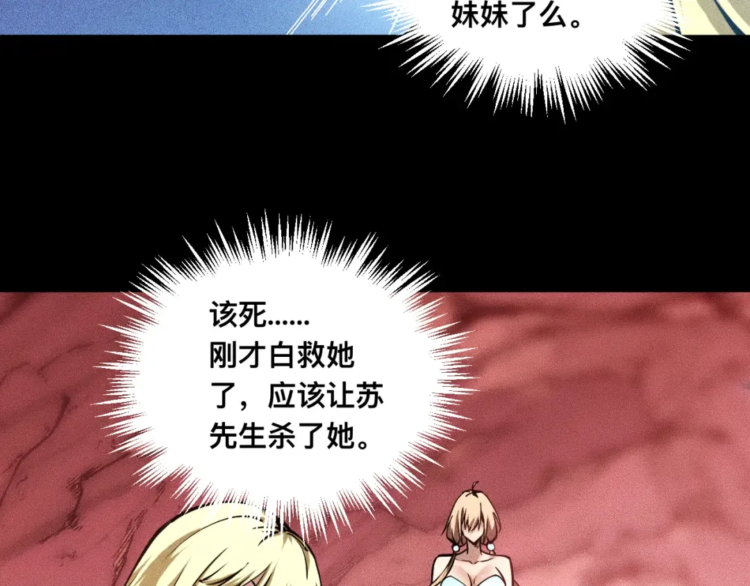 027话：灵气充沛异世界！ 第59页