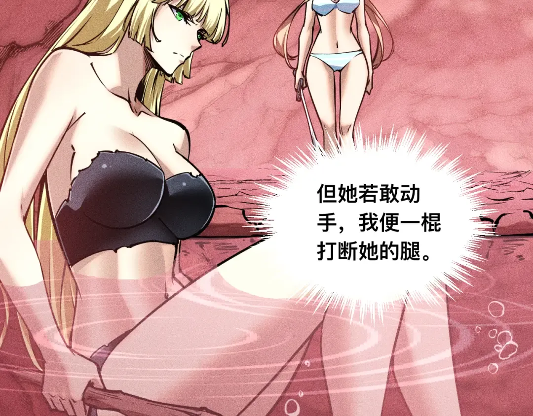 027话：灵气充沛异世界！ 第60页