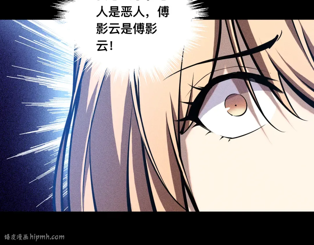 027话：灵气充沛异世界！ 第64页
