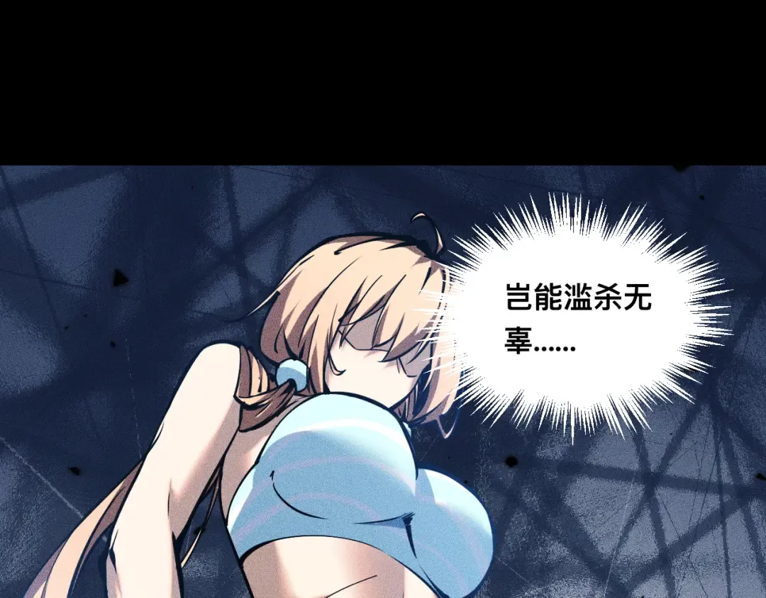 027话：灵气充沛异世界！ 第65页