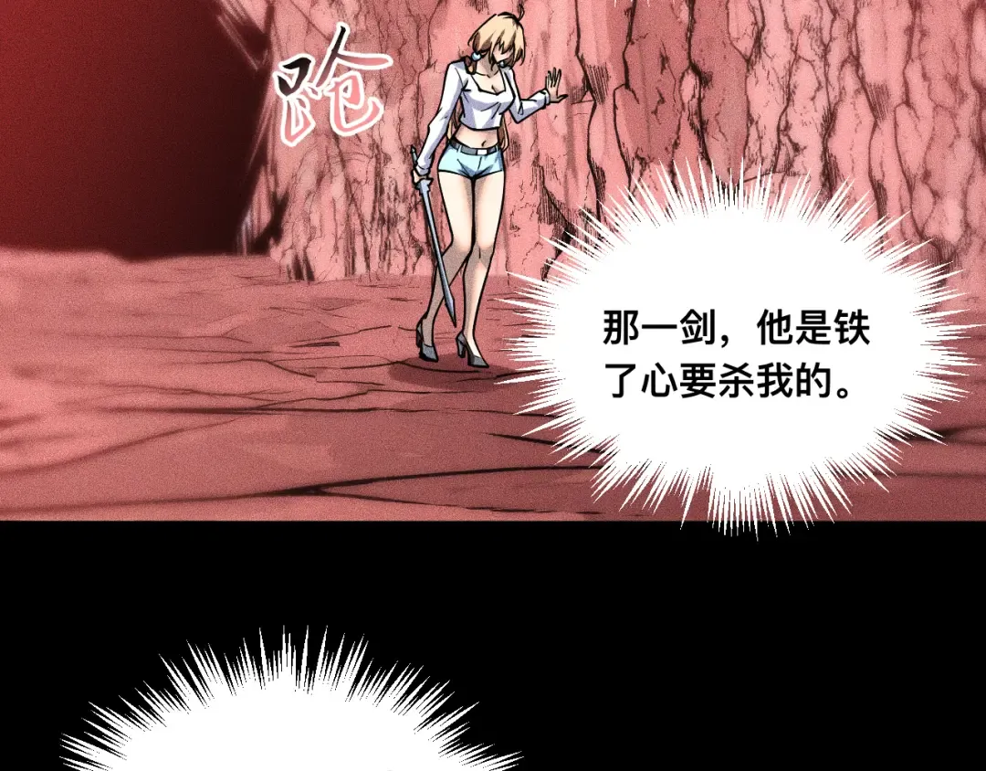 027话：灵气充沛异世界！ 第70页