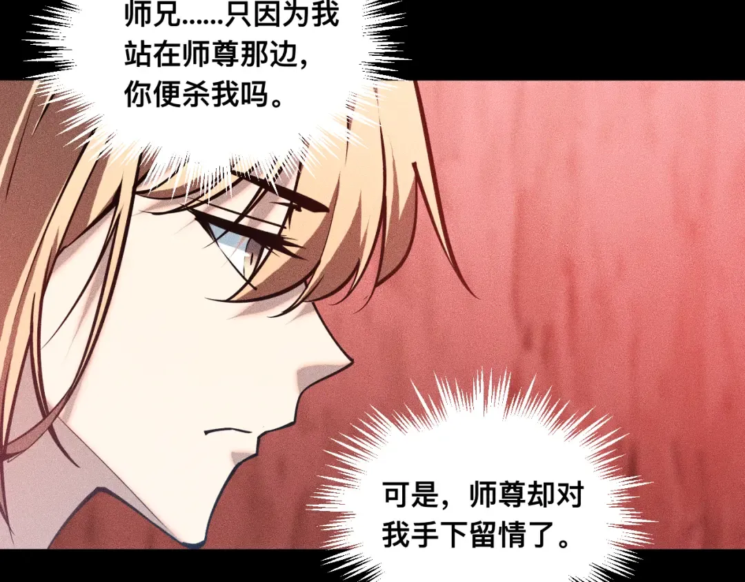 027话：灵气充沛异世界！ 第71页