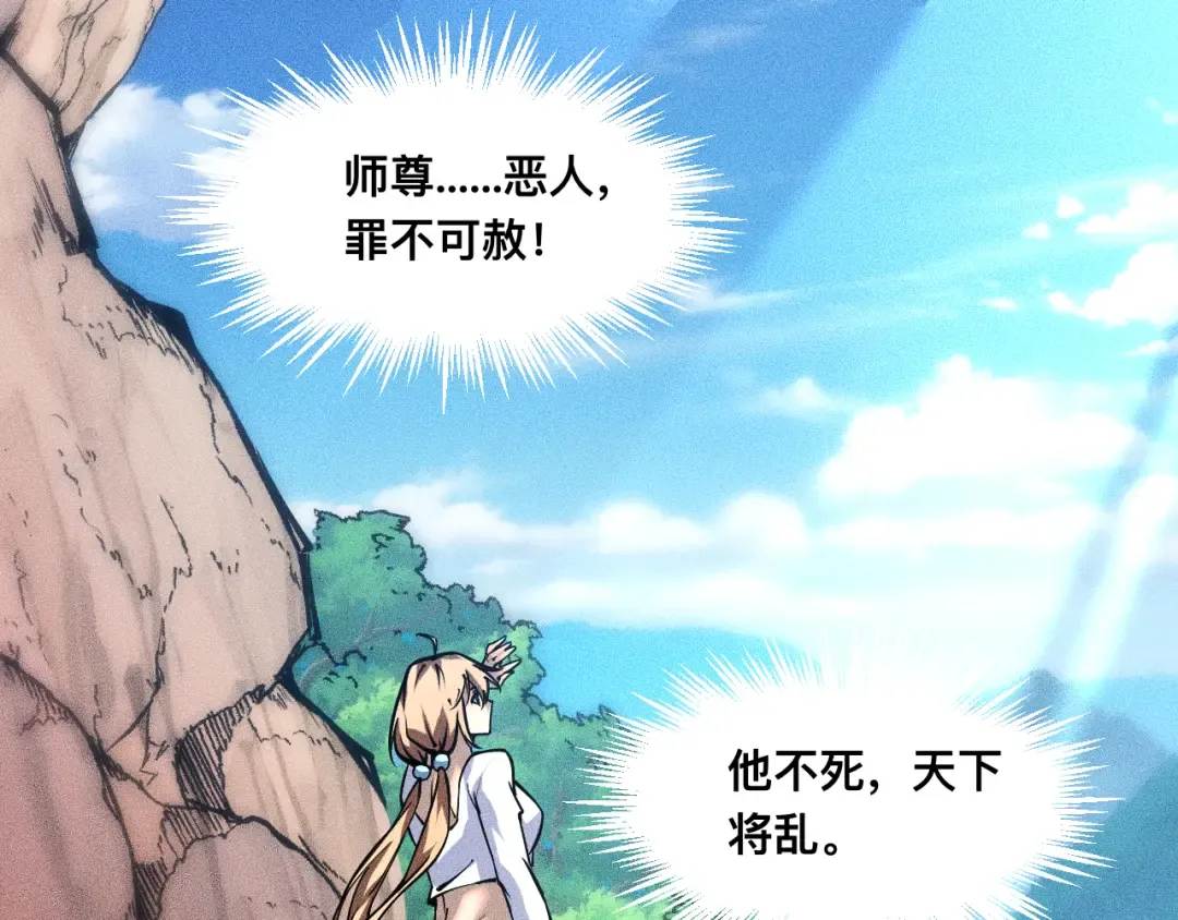 027话：灵气充沛异世界！ 第74页