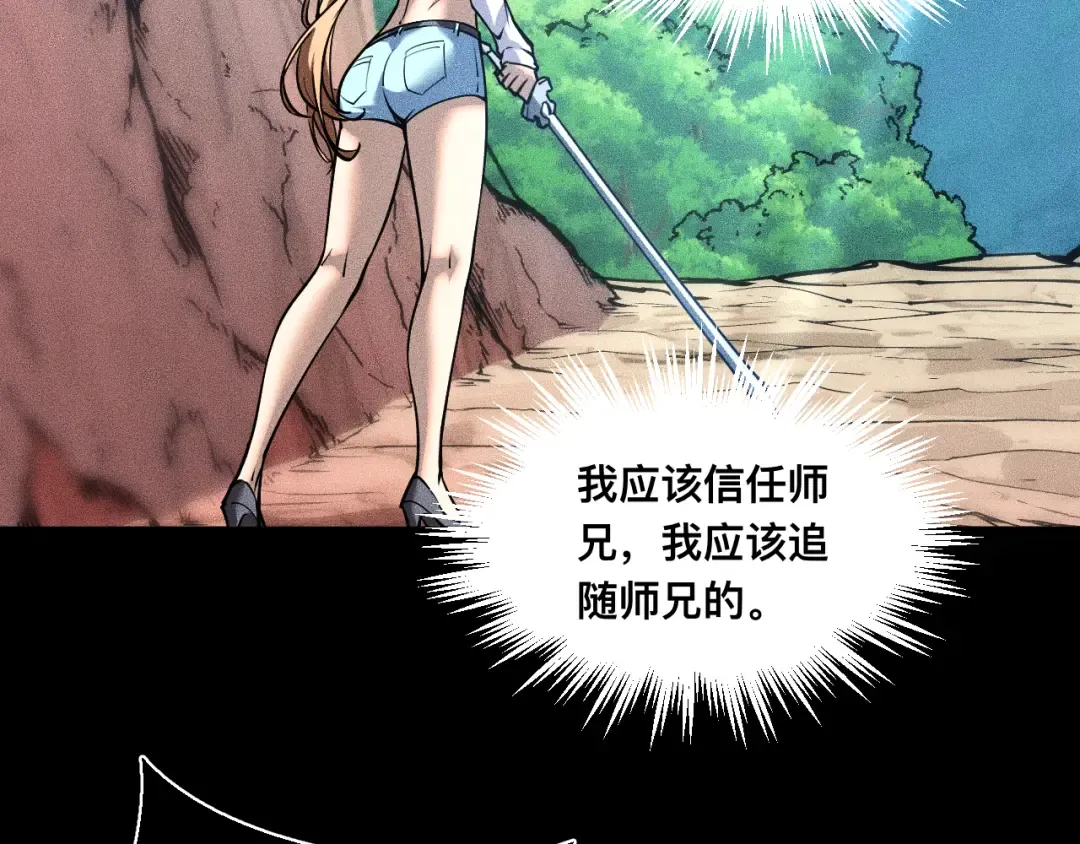 027话：灵气充沛异世界！ 第75页