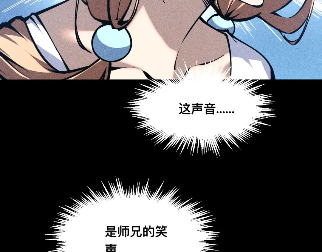 027话：灵气充沛异世界！ 第77页