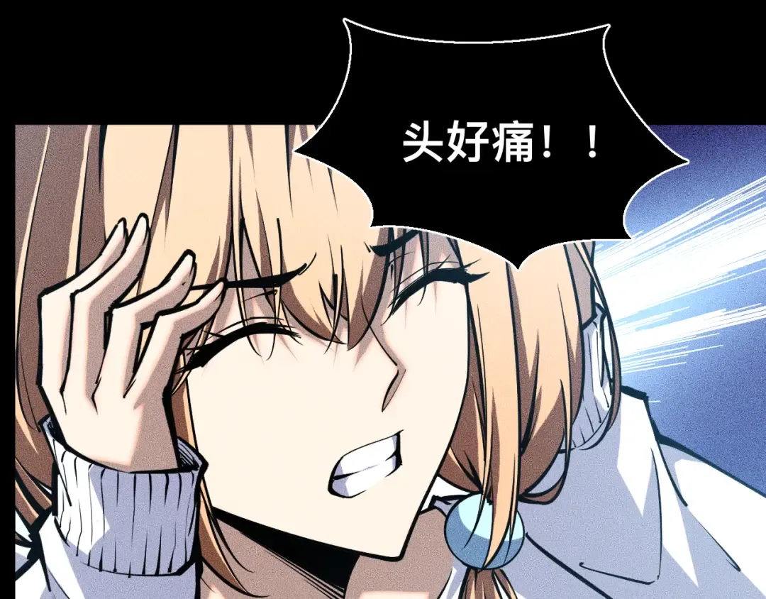027话：灵气充沛异世界！ 第79页