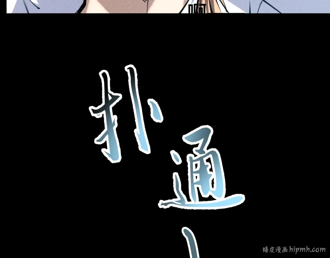 027话：灵气充沛异世界！ 第80页