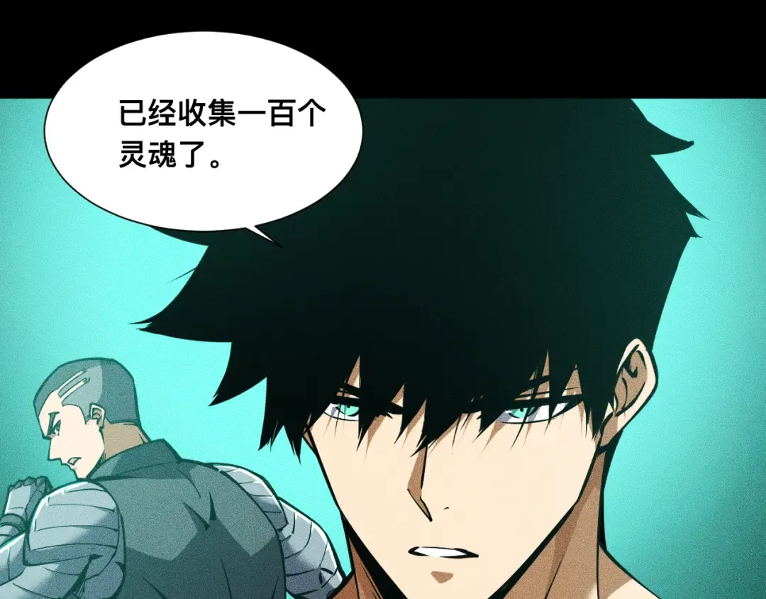 027话：灵气充沛异世界！ 第87页