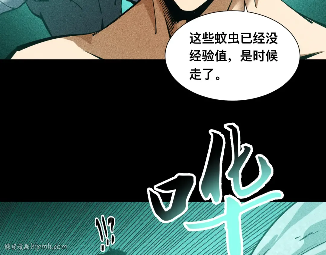 027话：灵气充沛异世界！ 第88页