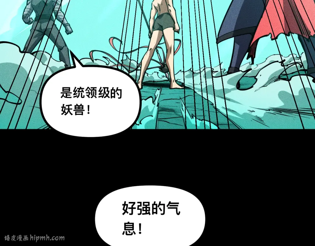 027话：灵气充沛异世界！ 第96页