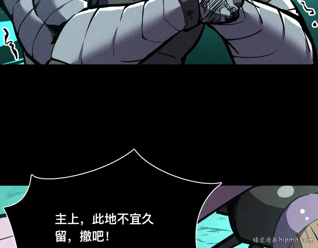 027话：灵气充沛异世界！ 第104页