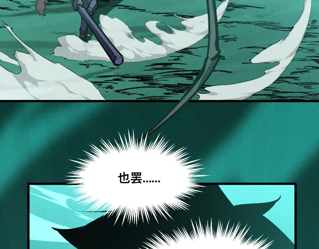 027话：灵气充沛异世界！ 第106页