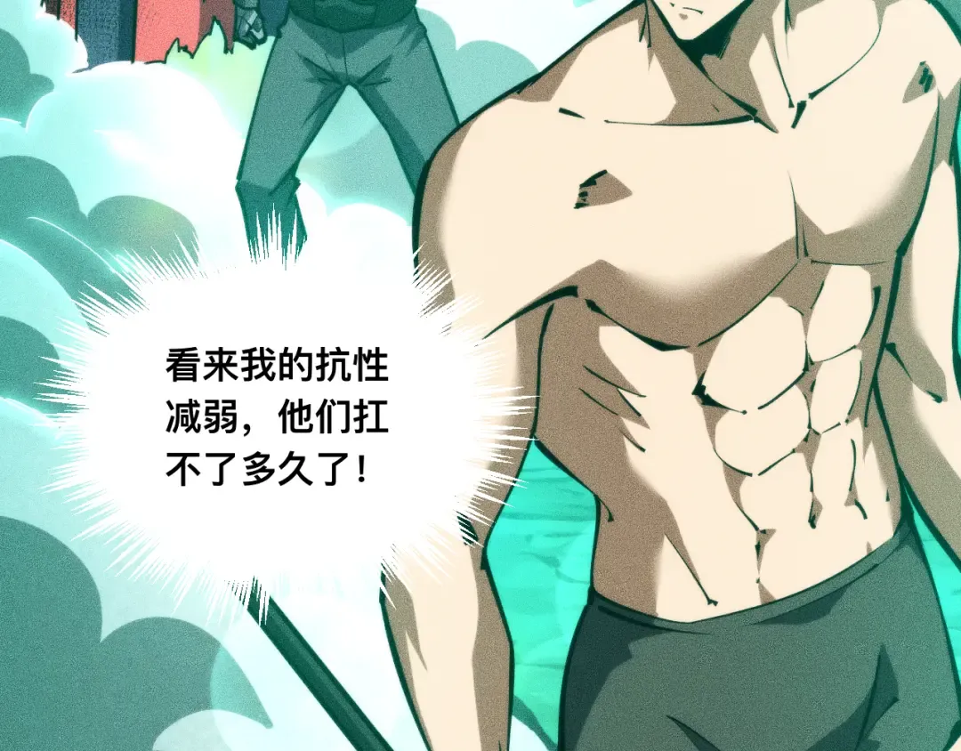 028话：林婉秋遇白悠悠！ 第9页